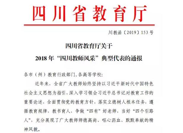 榜样 | 全省仅10人，我校刘娜老师上榜！